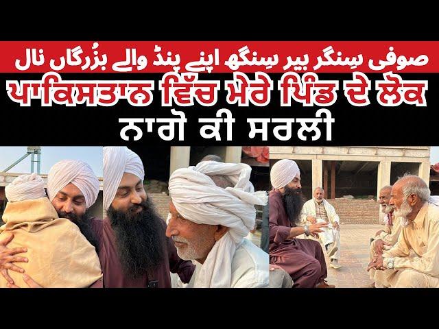 Mere Pind De Pakistan wale lok | Nagoki Sarli | Bir Singh