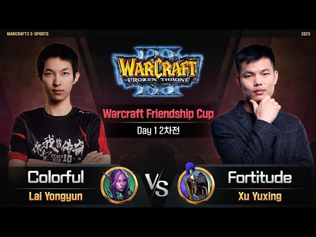 Colorful(N) vs Fortitude(H) / 우정컵 팀전 1일차 2차전 / 워크래프트3, Warcraft3