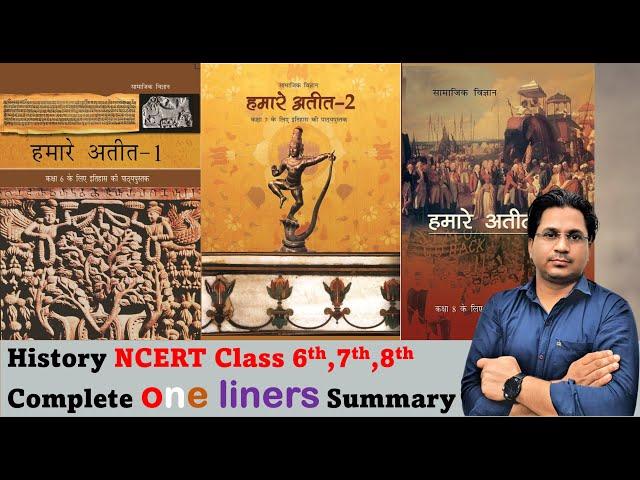 History NCERT Class 6th 7th 8th हमारा अतीत one liners Complete Summary || Govind Saini