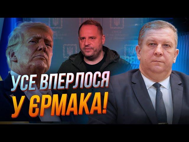 У Трампа сказали ХТО ТАКИЙ ЄРМАК! Або звільнення голови ОП або поганий сценарій! / РЕВА