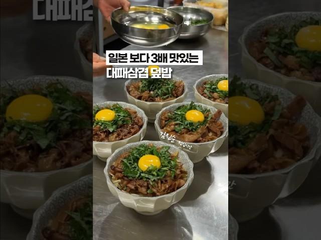 [⭐️400만⭐️] 우리 직원들 최애 레시피 TOP10 안에 든, ‘대패삼겹 덮밥’