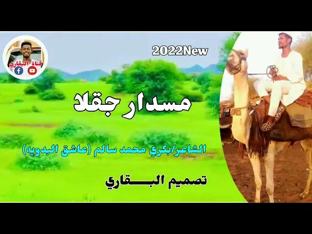 بكري محمد سالم ابوفهد