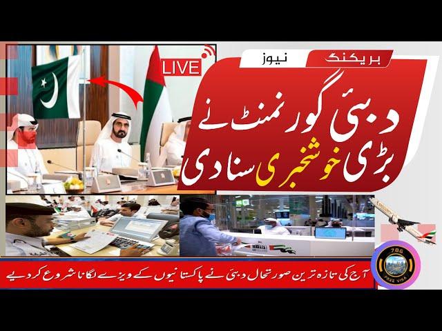 Dubaiwork visa latest update|UAE visit visa Dubai labour visa open for Pakistan today #786freevisa