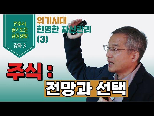 이종우 애널리스트의 "주식, 전망과 선택!"