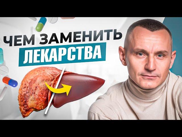 Абсолютное здоровье БЕЗ ТАБЛЕТОК и ВРАЧЕЙ! Ваше тело как в 20 лет