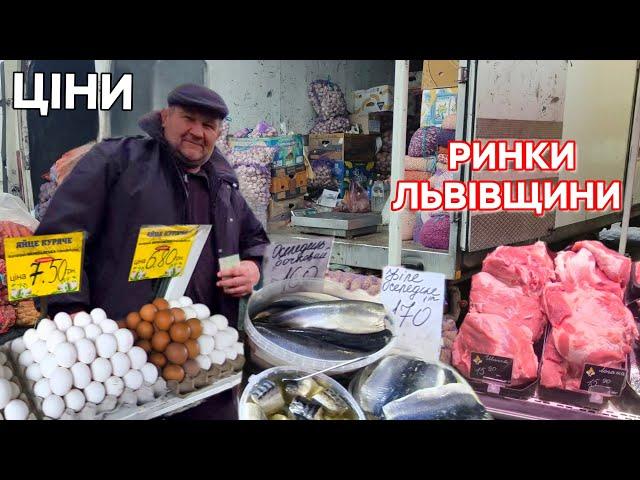 Ціни на ринку .Порівняння на трьох ринках Львова