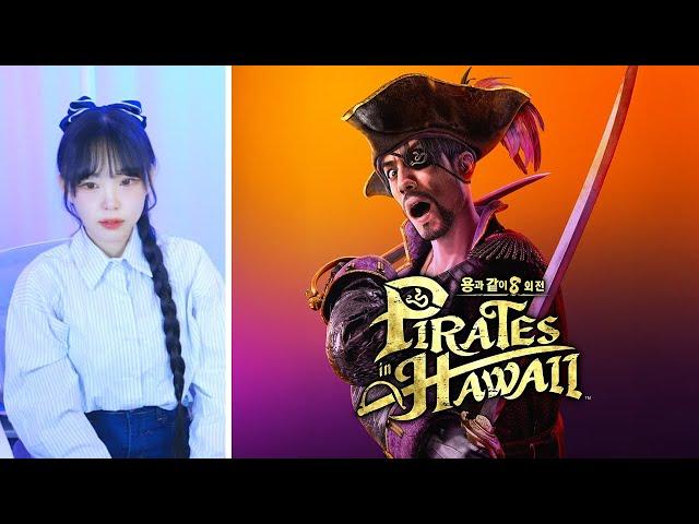 [신작] 용과 같이8 외전 : Pirates in Hawaii [Like a Dragon: Pirate Yakuza in Hawaii]
