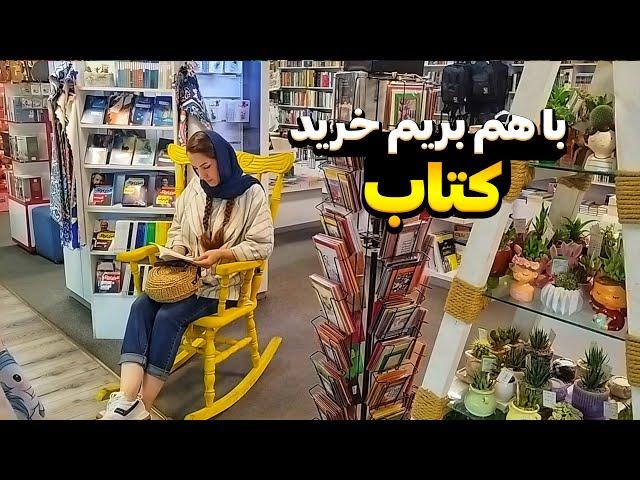 ولاگ خرید کتاب | یعنی چه کتاب هایی خریدم 