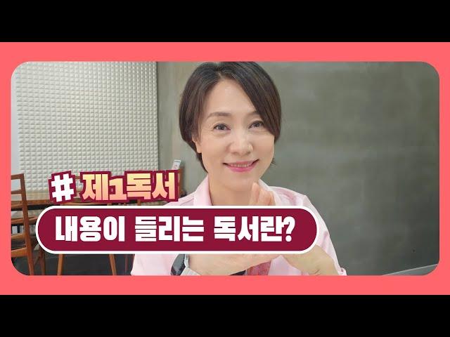 5.30(금) 내용이 들리는 독서란? [2025다해_부활 제6주간 금요일] #매일미사#미사#독서교육#독서와복음
