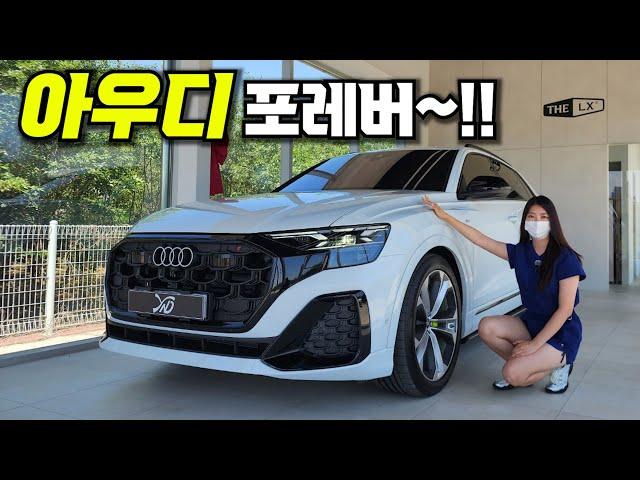 국산차 보다 감가 없는 1억원대 SUV 아우디 Q8 50 TDI 리뷰