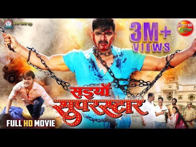 Saiyan #Superstar | Full #Movie | #PawanSingh, Akshara Singh, Arvind Akela Kallu