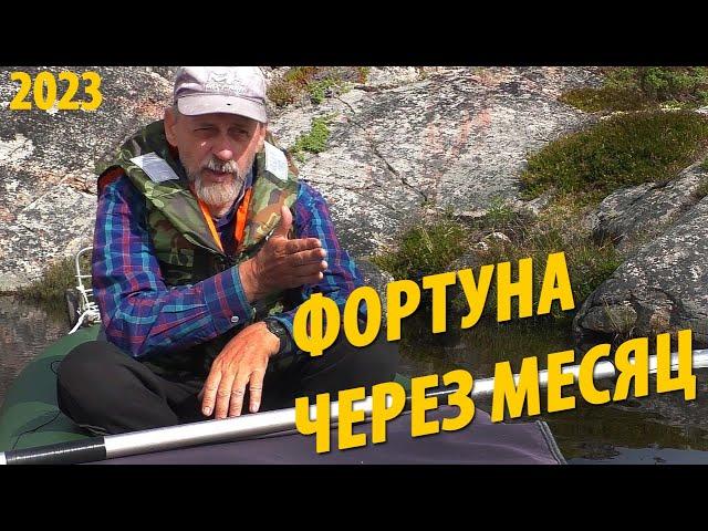 #23 Байдарка Фортуна через месяц похода | Все плюсы и минусы | Поход 2023