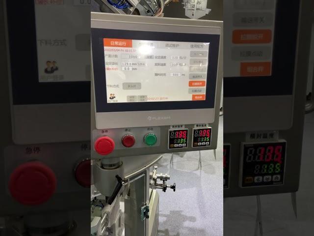 Flexem Touch Screen Widely Used in Multi head Packing Application