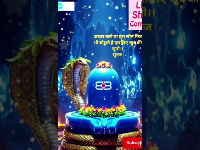 Om Namah Shivay Om Namah Shivay#cute #mahadev #shiv #hindugod #shortsfeed #bhakti #trending 