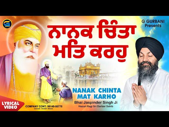 New Shabad Gurbani Kirtan 2024 | Latest Shabad Gurbani Kirtan Hazoori Ragi Nanak Chinta Mat Karo