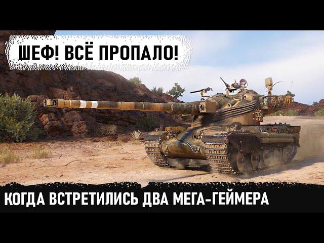 И такое бывает в world of tanks! amx 50b попал в самую потную битву... Блайнд-мен обос...