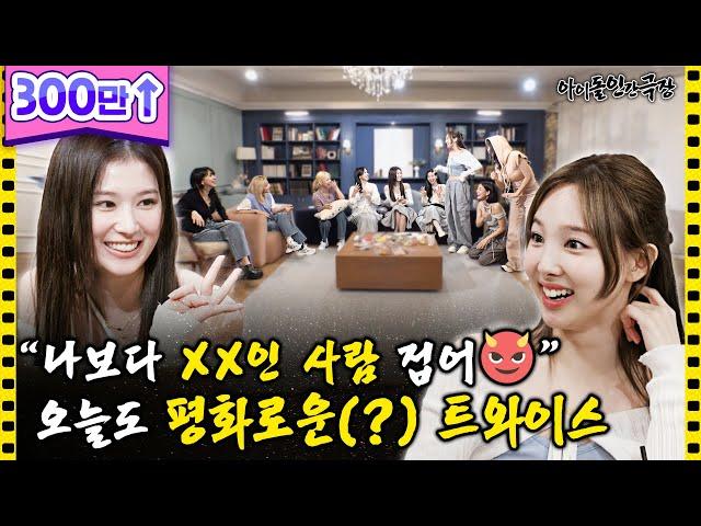 [ENG SUB] Getting off work? We can't bear it Messy party of TWICE | Idol Human Theater - TWICE