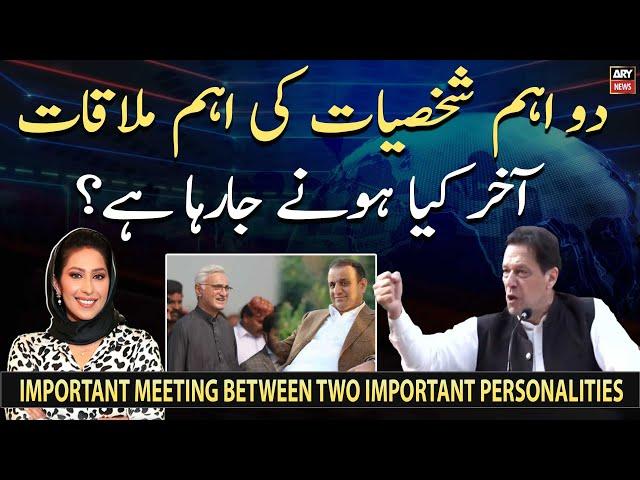 Important meeting between two important personalities | Khabar | Meher Bukhari Report