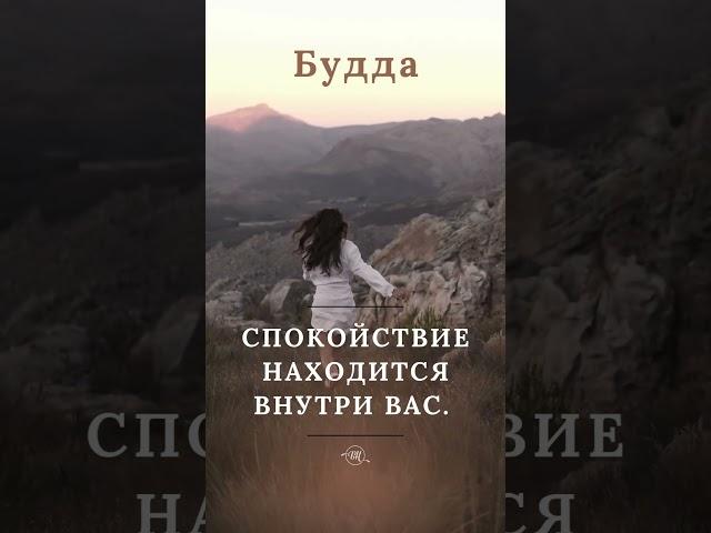 Где находится спокойствие #душа #самосознание