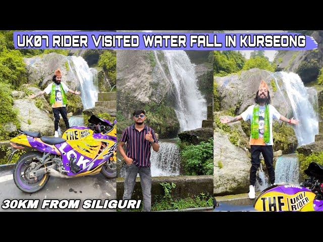 THE UK07 RIDER VISITED PAGLAJHORA WATERFALL IN KURSEONG