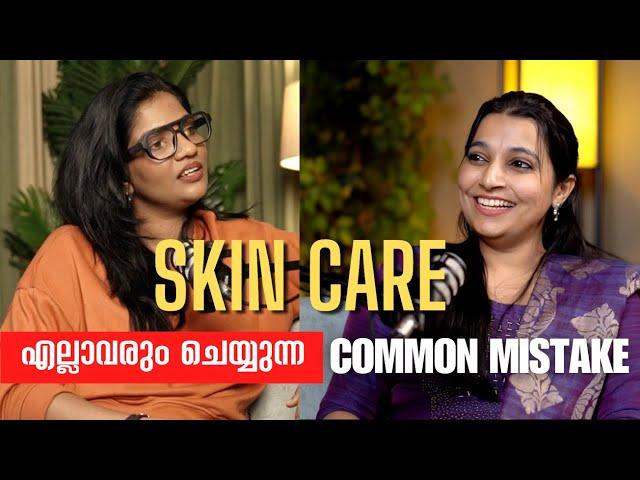 ഒരു dermatology ഡോക്ടറുടെ skincare routine | മുഖക്കുരു എന്ത് കൊണ്ട് വരുന്നു? #skincare #arogyam