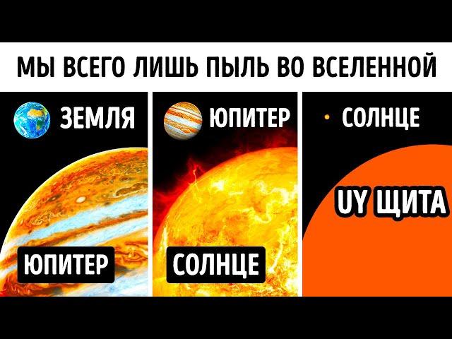 Вы почувствуете себя крошечным, узнав истинные размеры Вселенной!