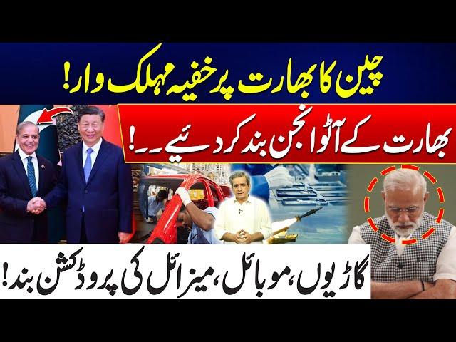 China’s Secret Strike Shuts Down Indian Auto & Tech Industry! - Indian  Mobile & Defense Sectors Hit