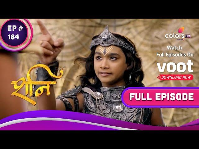 Shani | शनि | Ep. 184 | Shani Realizes His Challenge | शनि को हुआ चुनौती का आभास