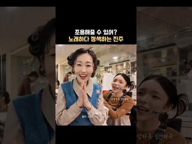 노래하다 정색하기 #박진주 #라이카