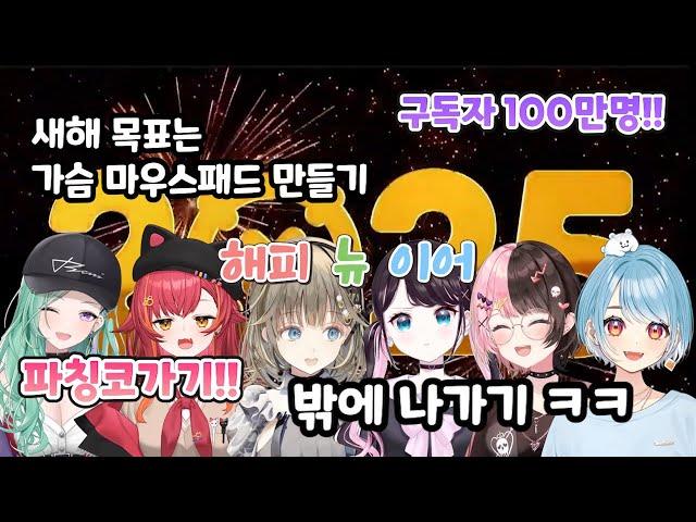 2025년 브이스포 신년 모임