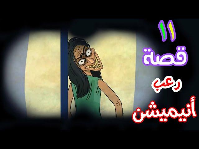 قصص رعب انيميشن| تجميعة نصف الشهر |هلاوس الرعب