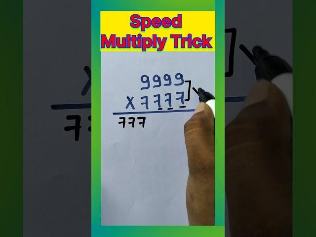 Alice Multiply trick | Guna trick | Multiplication trick | Amit Sir | Toppers Academy No 1