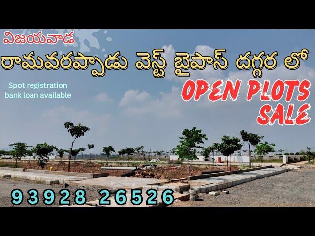 investment plots sale in #vijayawada #amaravathi #nunna #musthabad #gannavaram #kankipadu