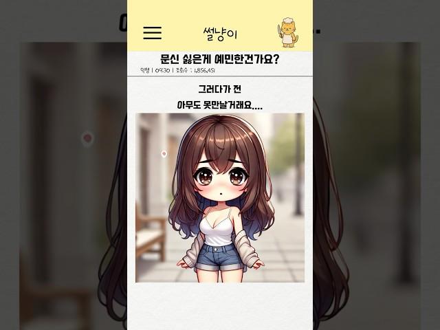 문신 싫은게 죄인가? #썰