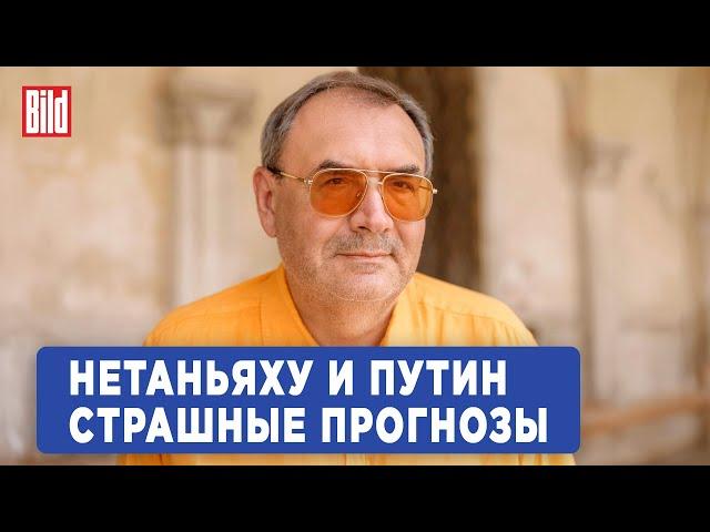 Владимир Пастухов и Максим Курников | Интервью BILD