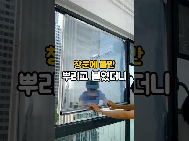 에너지 효율을 높이는 방법! 열차단 필름! #열차단썬팅 #쿠팡추천템 #쿠팡꿀템