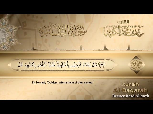 SURAH AL-BAQARAH | NO ADS | beautiful Quran Recitation #No_Ads