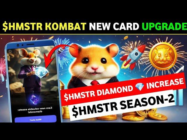 HAMSTER  KOMBAT SEASON-2 UPDATES ∆ HAMSTER KOMBAT NEW CARD UNLOCK  PROCESS