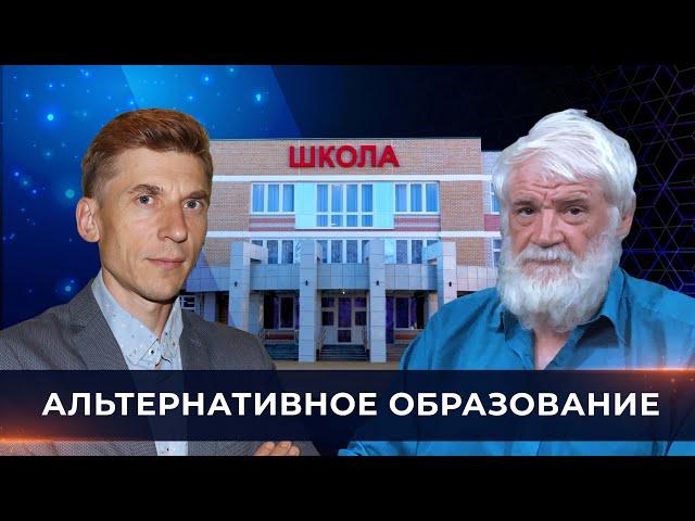 Семейное образование. Реализация на практике. Дежурный по Омску: Виктор Николин.