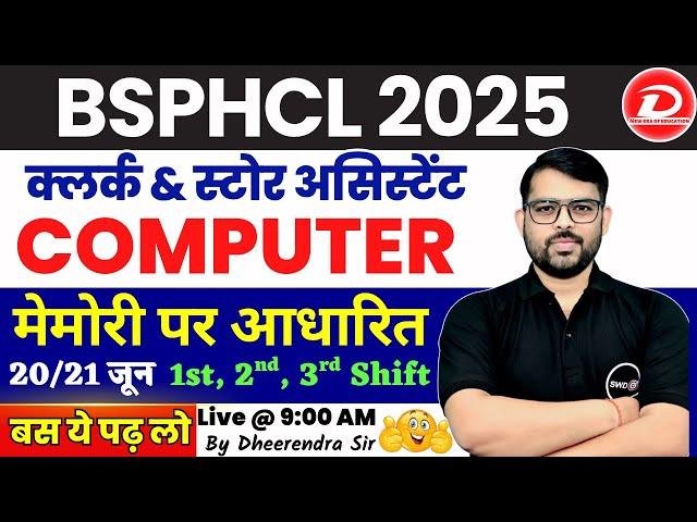 BSPHCL 2025 | COMPUTER CLASS | JR ACCOUNTS CLERK , CLERK & STORE ASSISTANT | BY DHEERENDRA SIR