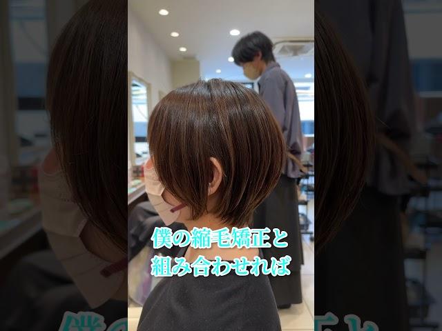 乾かすだけでまとまるショートボブHair straightening and short cut hairstyles #ショートカット #縮毛矯正 #くせ毛ショート