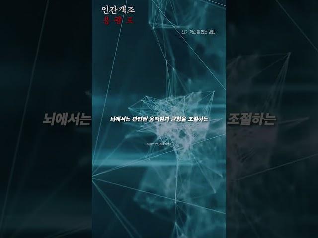 꾸준하게 공부하고 연습해야하는 이유 ㅣ동기부여ㅣ자기계발 ㅣ뇌과학