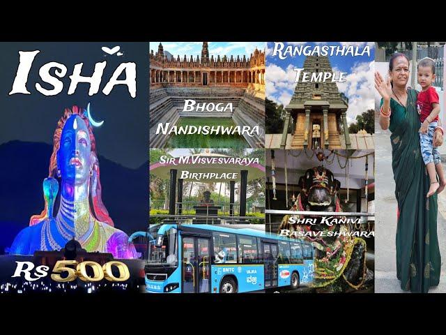 ISHA Foundation Tour Package | 5 Places Under 500 #isha #bmtc #vlog #priyaraj @PriyaRajDiaries