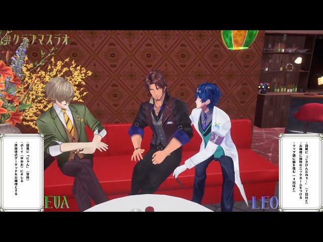 Belmond meets Leos and Oliver at Club Mas-Rao [Nijisanji Eng Sub]