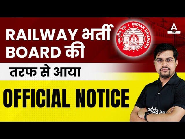 RRB Group D Fee Refund | Official Notice | Kab Hoga RRC Group D Fee Refund