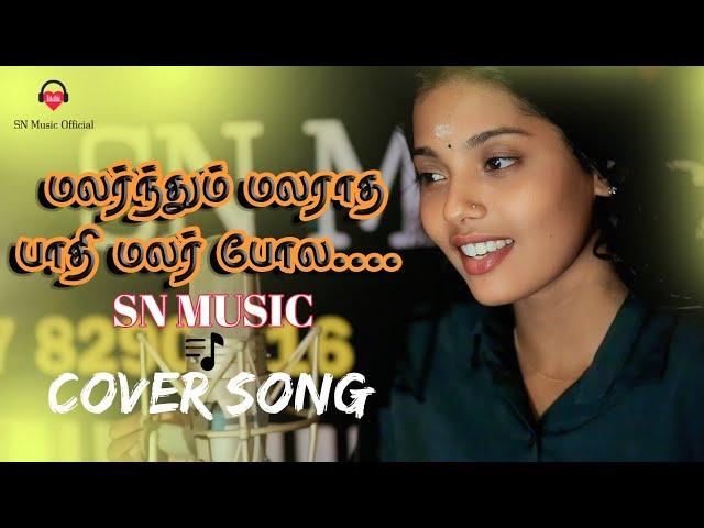 malarnthum malaratha song|Singer Keerthi|cover Song|SN Music|Sri Nirmalan|#trendingshorts #song