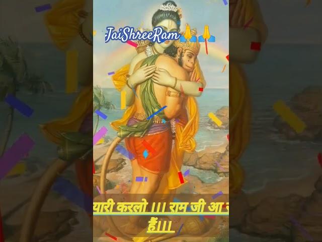 #jaishreeram #rambhakt #ramnavami #bhakti #ayodhyarammandir #shorts #music #rammandir #ram #