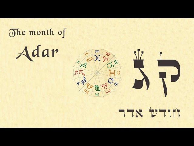 The Month of Adar - What can be achieved - What to work on - Rabbi Alon Anava