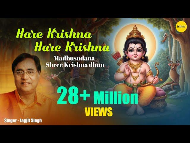 Ram Navmi Special | Hare Ram Hare Krishna | Jagjit Singh |  Keshwa Madhwa | Shri Krishna - Ram Dhun