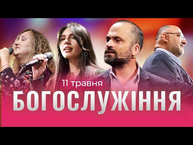 11.05.2025. Трансляція богослужіння ІБЦ — День Матері